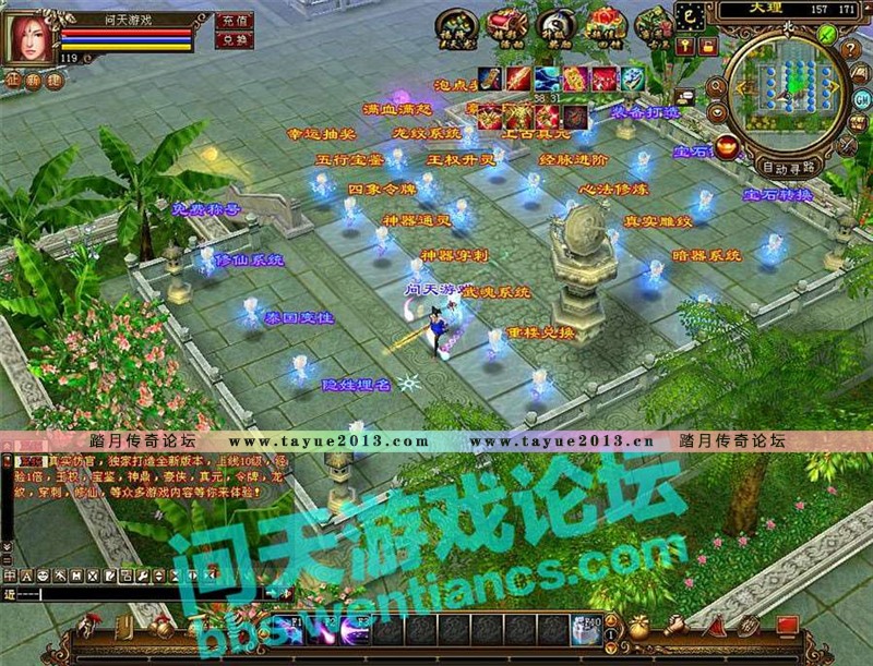 天龙八部3烈火金针网络网页单机游戏服务一键端送gm工具随意修改