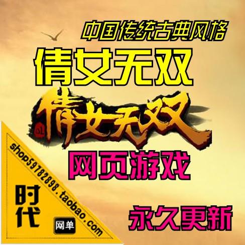 【倩女无双】网页单机 一键端安装GM工具支持系统：XP/WIN7/WIN8