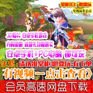 [手游]捉妖记OL内购单机版3D安卓手机游戏GM商城传奇装备宠物