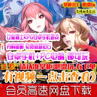 [手游]暗黑觉醒女鬼剑士单机版 内购RPG安卓手机游戏免费商城