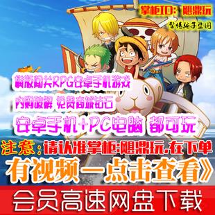 [手游]格斗海贼王单机热血横版格斗内购安卓手机游戏免费商城