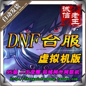 DNF εԭ̨85ξGM̳ǵϷ