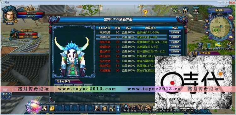 【天诛OL】网游一键端完整修复乱码语言，支持WIN7，支持金钱，银票等修改 多款新坐骑