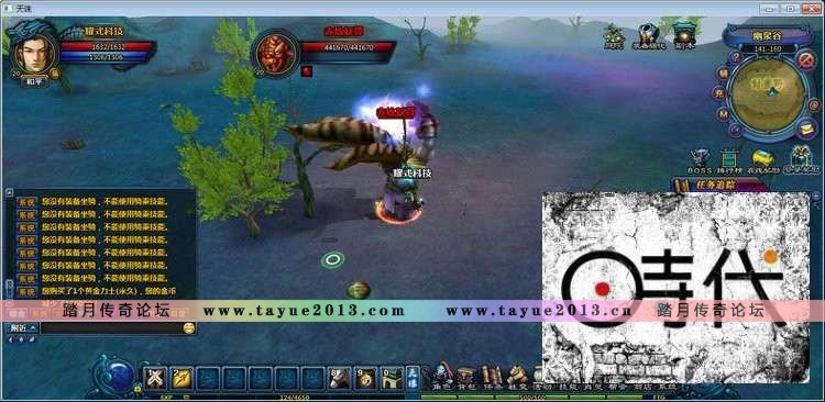 【天诛OL】网游一键端完整修复乱码语言，支持WIN7，支持金钱，银票等修改 多款新坐骑