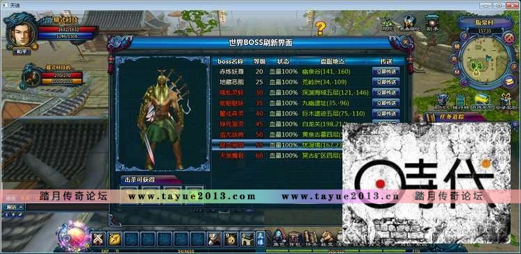 【天诛OL】网游一键端完整修复乱码语言，支持WIN7，支持金钱，银票等修改 多款新坐骑