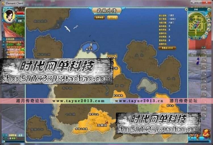 【武林外传】网游单机 地藏完整服务端 （免虚拟机）一键安装无限技能点上线强天位1级