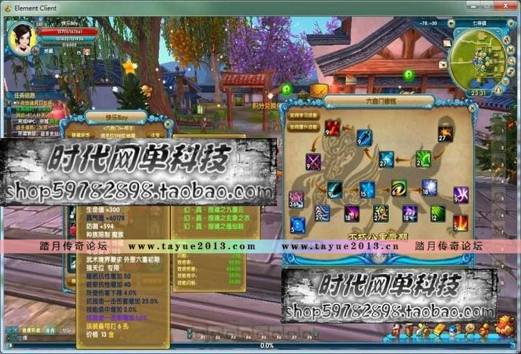 【武林外传】网游单机 地藏完整服务端 （免虚拟机）一键安装无限技能点上线强天位1级