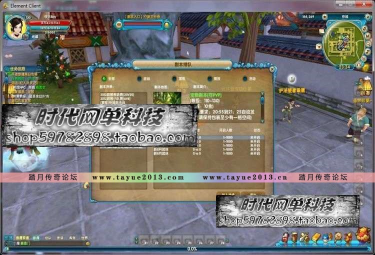 【武林外传】网游单机 地藏完整服务端 （免虚拟机）一键安装无限技能点上线强天位1级