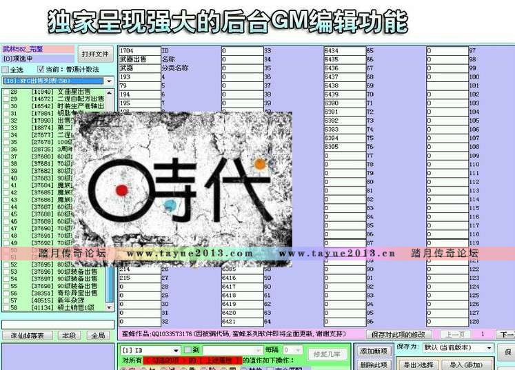 【武林外传】网游单机 地藏完整服务端 （免虚拟机）一键安装无限技能点上线强天位1级