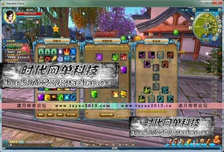 【武林外传】网游单机 地藏完整服务端 （免虚拟机）一键安装无限技能点上线强天位1级