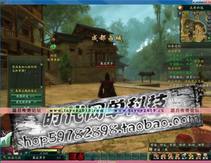 【中华赤壁】网游单机 一键安装el编辑器，npc修改，商店修改新时装  新坐骑 新武器