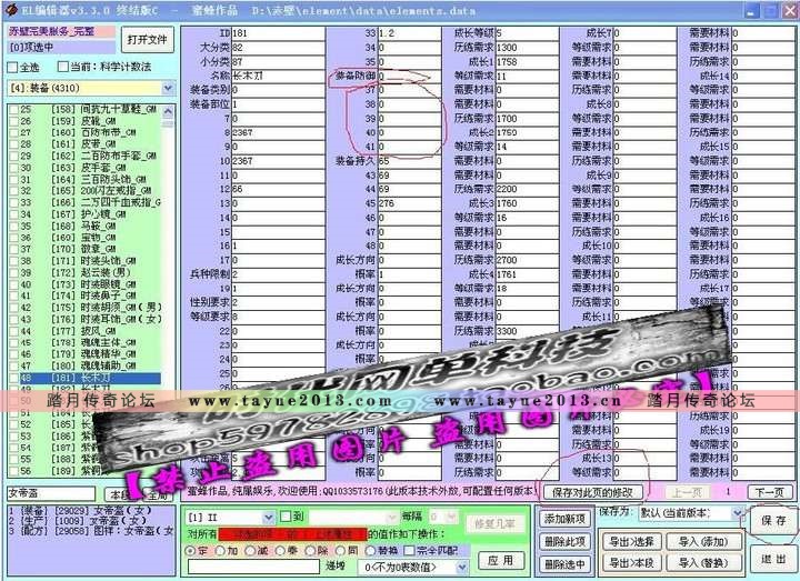 【中华赤壁】网游单机 一键安装el编辑器，npc修改，商店修改新时装  新坐骑 新武器