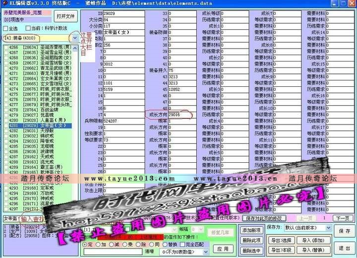 【中华赤壁】网游单机 一键安装el编辑器，npc修改，商店修改新时装  新坐骑 新武器