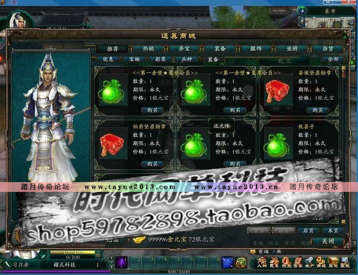 【中华赤壁】网游单机 一键安装el编辑器，npc修改，商店修改新时装  新坐骑 新武器
