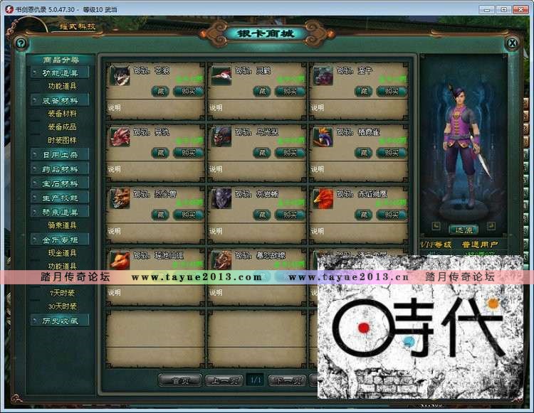 【书与剑】 书剑恩仇录服务端 一键端安装 仿官方设置，上线送元宝，支持属性等级技...