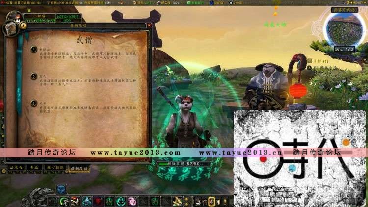 【魔兽世界】网游单机 魔兽单机版5.3 4.3熊猫人  武僧  支持5.4最新客户端  云端翔...