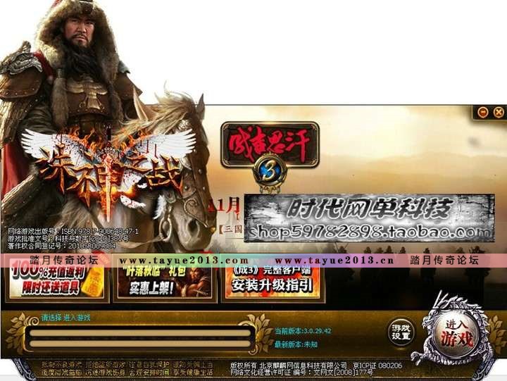 【成吉思汗3】网游单机 猎灵服务端 全职业全副本全地图完美端