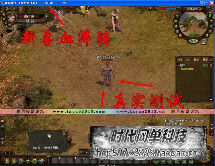 【新兽血沸腾】网游单机 一键安装GM工具增加了领取100级15星的传说装备，经验仿官方