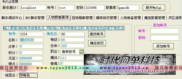 【新兽血沸腾】网游单机 一键安装GM工具增加了领取100级15星的传说装备，经验仿官方