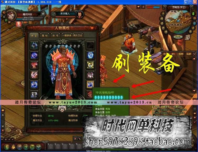 【新兽血沸腾】网游单机 一键安装GM工具增加了领取100级15星的传说装备，经验仿官方