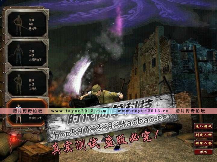 【亮剑OL】网游一键端抗日系列GM工具VIP终极装备 GM物品 刷物品 无敌 刷经验 刷钱 ...