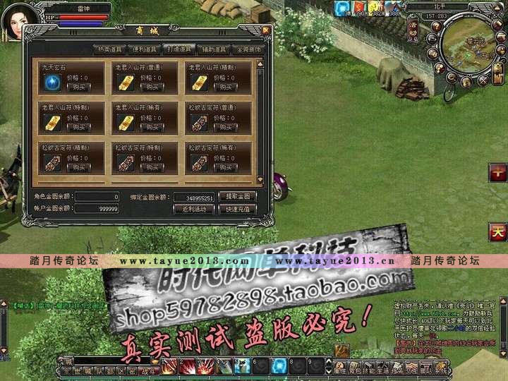 【亮剑OL】网游一键端抗日系列GM工具VIP终极装备 GM物品 刷物品 无敌 刷经验 刷钱 ...