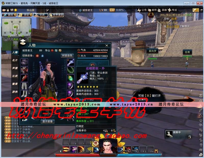 网游单机 笑傲江湖ol单机版 绝学 随意刷物品 单刷副本 一键安装