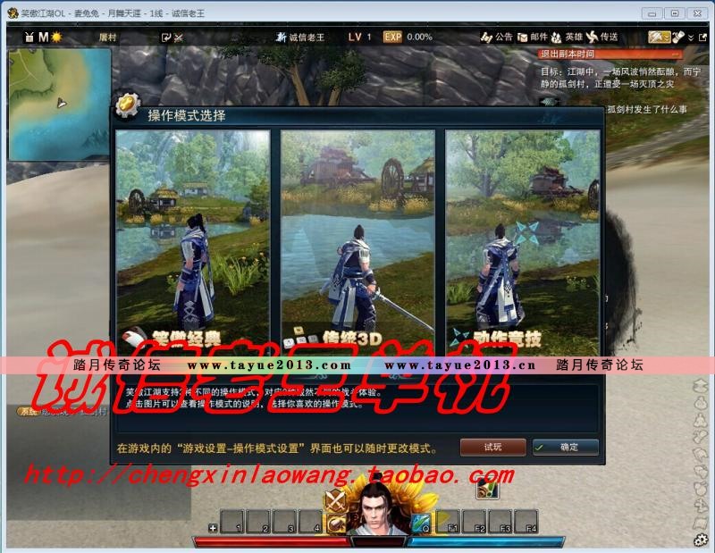 网游单机 笑傲江湖ol单机版 绝学 随意刷物品 单刷副本 一键安装