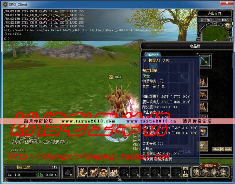 网游单机 ◆丝路传说单机★ 最新一键服务端 虚拟机版网游单机