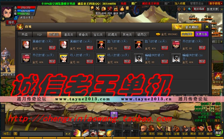 网页单机 楚汉神话单机版 仙楚OL服务端 横版战斗 一键安装包更新