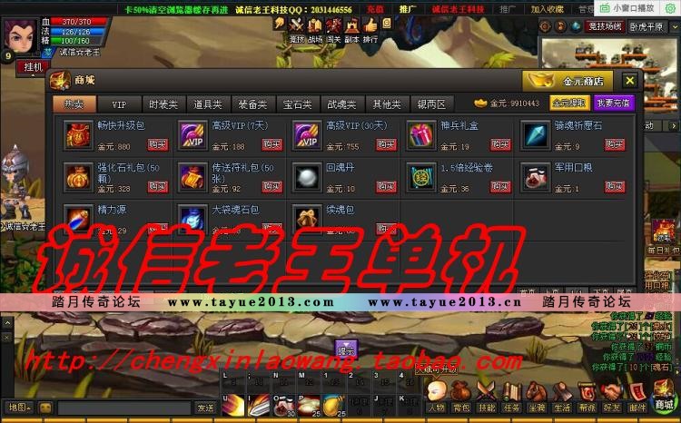 网页单机 楚汉神话单机版 仙楚OL服务端 横版战斗 一键安装包更新