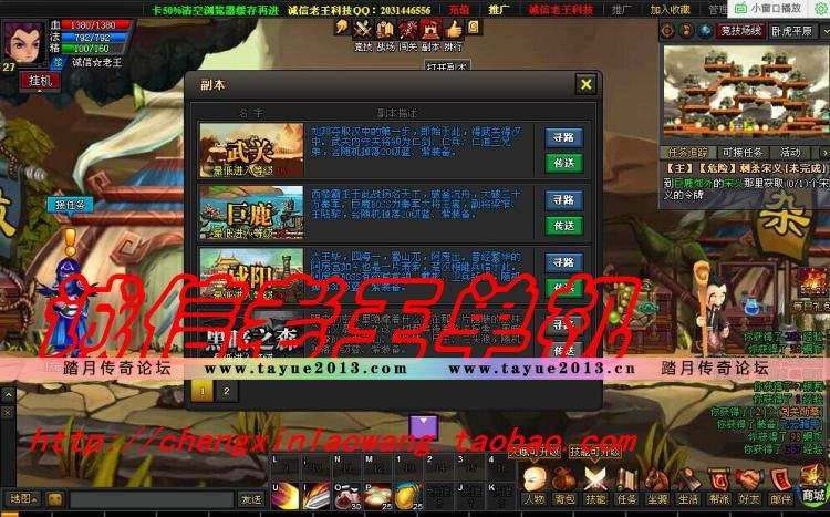 网页单机 楚汉神话单机版 仙楚OL服务端 横版战斗 一键安装包更新