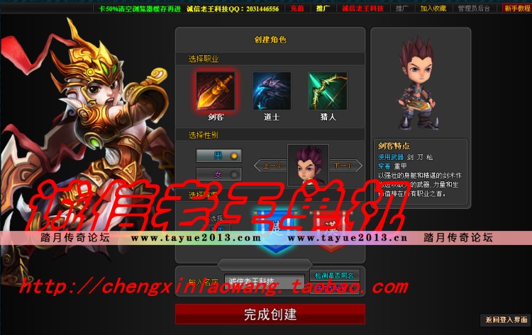 网页单机 楚汉神话单机版 仙楚OL服务端 横版战斗 一键安装包更新