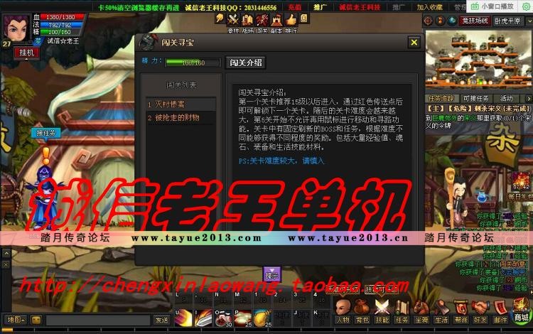 网页单机 楚汉神话单机版 仙楚OL服务端 横版战斗 一键安装包更新