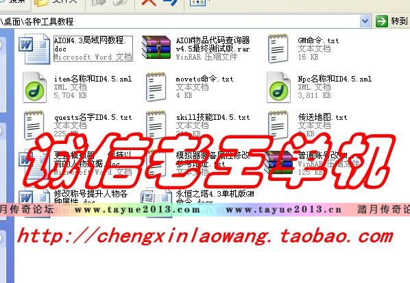 网游单机 永恒之塔单机版最新4.7一键安装版 带GM全套指令包更新