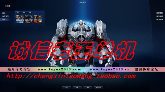 网游单机 永恒之塔单机版最新4.7一键安装版 带GM全套指令包更新
