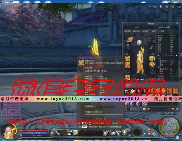 网游单机 永恒之塔单机版最新4.7一键安装版 带GM全套指令包更新