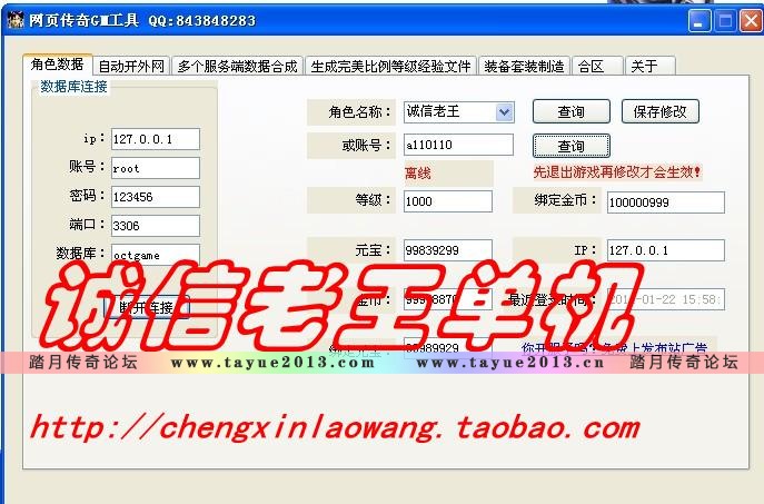 网页游戏 ◆傲视千雄◇网页版传奇 一键外网局域网 无限元宝金钱