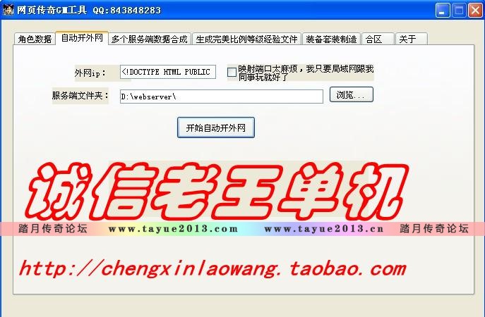 网页游戏 ◆傲视千雄◇网页版传奇 一键外网局域网 无限元宝金钱