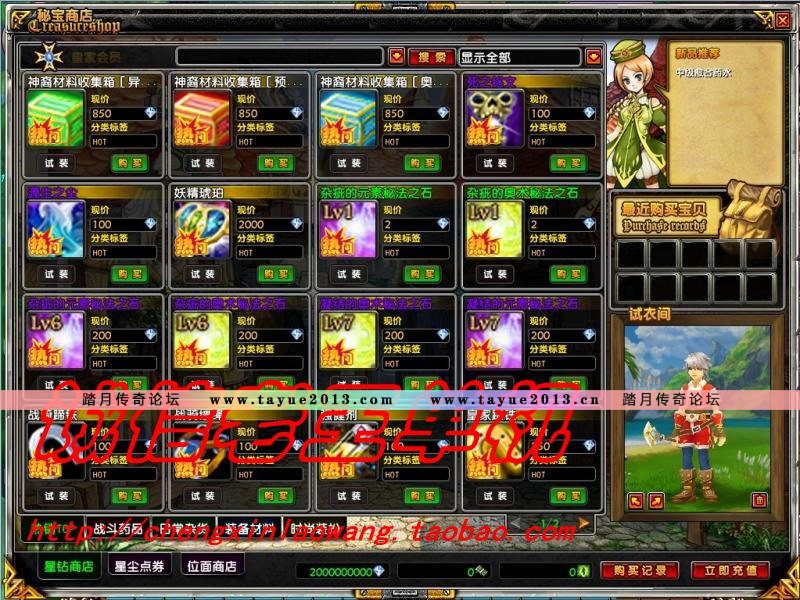 网游单机 星尘传说Q版唯美2.5D游戏 绿色一键服务端 配套GM工具