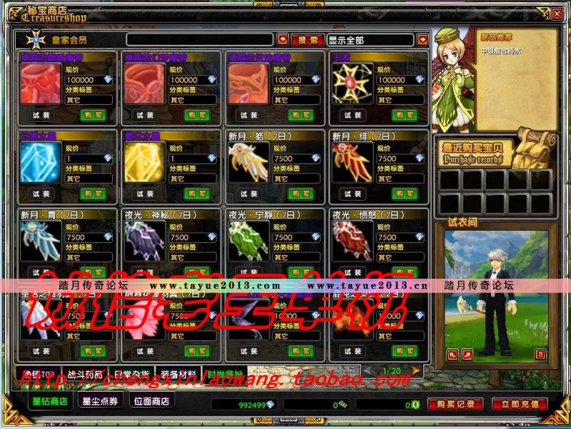 网游单机 星尘传说Q版唯美2.5D游戏 绿色一键服务端 配套GM工具