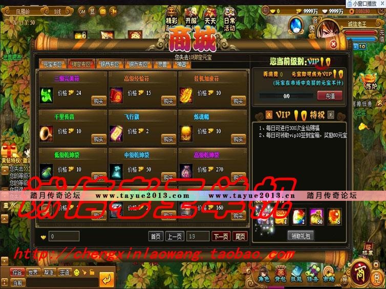 网页游戏 御灵道单机版游戏 一键绿色服务端 无虚拟机支持WIN764
