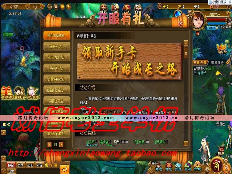 网页游戏 御灵道单机版游戏 一键绿色服务端 无虚拟机支持WIN764