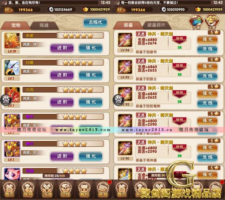武侠大宗师手机网游单机版全新2.0宠物一键端支持手机支持局域网