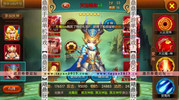 [手游]大主宰单机新版天帝魔帝天王红将安卓卡牌手机PC游戏一键端