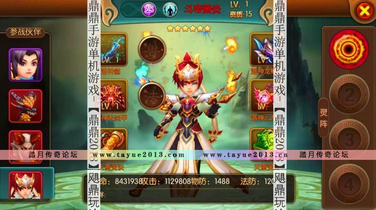 [手游]大主宰单机新版天帝魔帝天王红将安卓卡牌手机PC游戏一键端