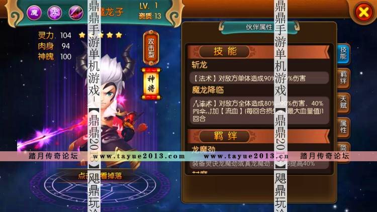 [手游]大主宰单机新版天帝魔帝天王红将安卓卡牌手机PC游戏一键端