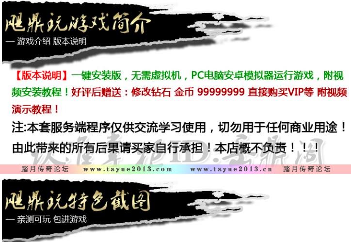 [手游]烈焰遮天单机版 安卓傲视传奇手机游戏PC电脑一键端 GM元宝
