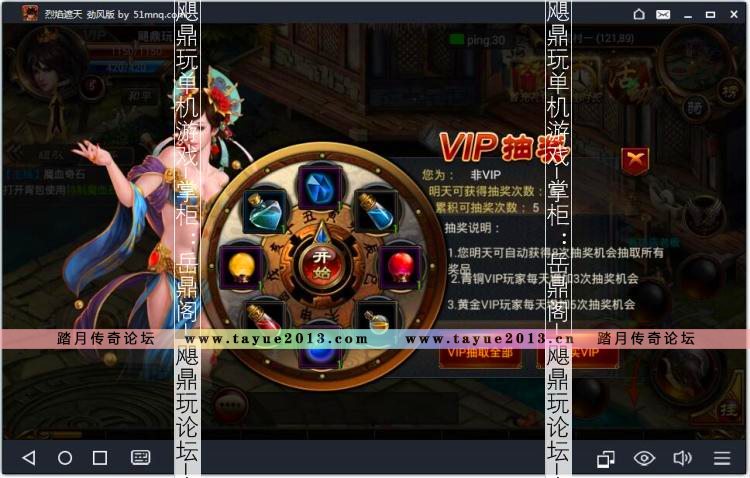 [手游]烈焰遮天单机版 安卓傲视传奇手机游戏PC电脑一键端 GM元宝