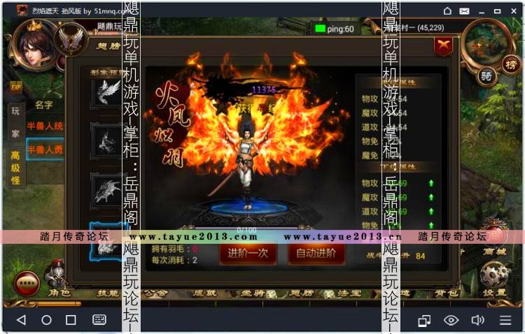 [手游]烈焰遮天单机版 安卓傲视传奇手机游戏PC电脑一键端 GM元宝